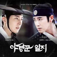 야경꾼 일지 (MBC 월화 특별기획) OST - Part.3 (巡夜人日志 O.S.T Par