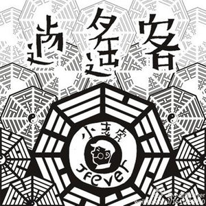逍遥客