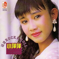 福建Rock&Roll