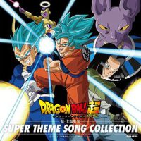 ドラゴンボール超 超・主題歌集 (龙珠超 主题曲集)