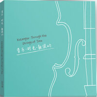 音乐·时光·鼓浪屿