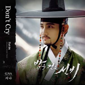 밤을 걷는 선비 (Original Television Soundtrack) - Part. 