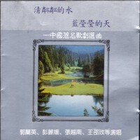 清粼粼的水蓝莹莹的天