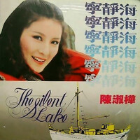 宁静海 电影原声