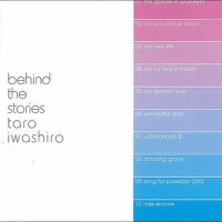 Behind The Stories・・・ピアノ・ソロ・ベスト