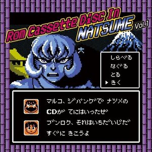 Rom Cassette Disc In NATSUME Vol.1 (NATSUME FAMICO