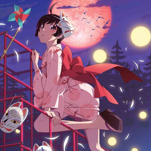 偽物語 第四巻/つきひフェニックス（上） (「偽物語」第四巻/つきひフェニックス（上）【完全生産限定