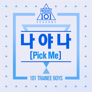 PRODUCE 101 - 나야 나 (PICK ME) (PRODUCE 101 - 是我呀 我 