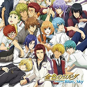 金色のコルダ Blue♪Sky DVD-BOX 豪華版 スペシャルCD (金色琴弦 Blue♪Sky