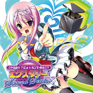 EXIT TRANCE PRESENTS SPEED アニメトランスBEST エクスタシーSecon