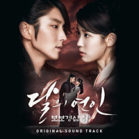 달의 연인 - 보보경심 려 OST (月之恋人-步步惊心：丽 OST)