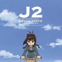 十兵衛ちゃん2-シベリア柳生の逆襲- オリジナルサウンドトラック~気付けば音楽聴いていた~ (十兵卫