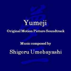 Yumeji's Theme (Original Motion Picture Soundt