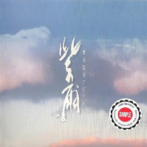 紫雨