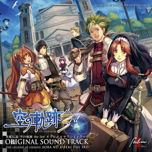 英雄伝説 空の軌跡 the 3rd オリジナルサウンドトラック (英雄傳說(shuō) 空之軌跡 the 3rd