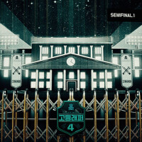 高校Rapper4 Semi Final 1 (School Rapper4 Semi Final 