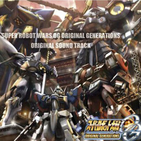 スーパーロボット大戦OG ORIGINAL GENERATIONS オリジナルサウンドトラック (超