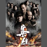 岁月无悔