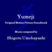 Yumeji's Theme (Original Motion Picture Soundt