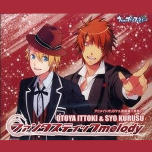 うたの☆プリンスさまっ♪ファンタスティックmelody 連動特典CD 一十木音也＆来栖翔 (歌之王子