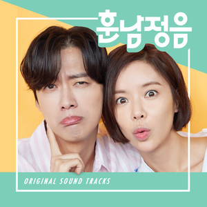 훈남정음 (SBS 수목드라마) OST
