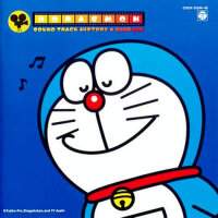 ドラえもん Sound Track History~菊池俊輔 音楽集~ (哆啦A梦 原声音乐~菊池俊