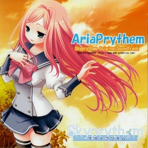 AriaPrythem: スカイプリズム オリジナルサウンドトラック