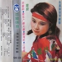 恋爱休息