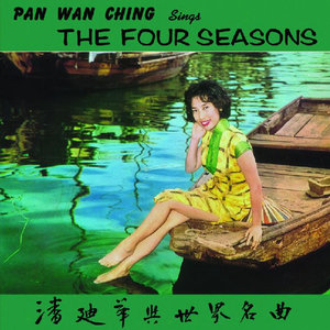 Back To Black Series - 潘迪华与世界名曲