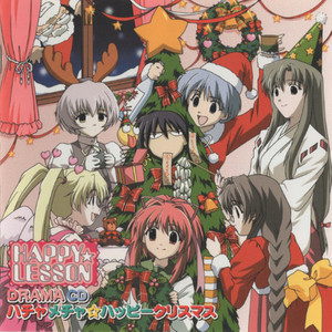 ハチャメチャ☆ハッピークリスマス
