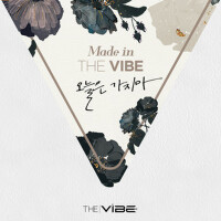 오늘은 가지마 (Made in THE VIBE ) (今天不要走)