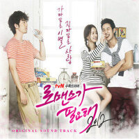 로맨스가 필요해 2012 O.S.T