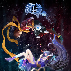 浴火重生