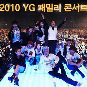 YG Family 十周年纪念特别大碟