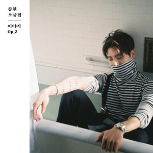 종현 소품집 '이야기 Op.2' (JONGHYUN The Collection