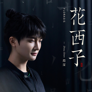 花西子(国际版)