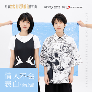 情人不會(huì)表白