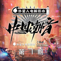 中国潮音 第7期