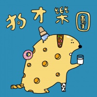 狗才乐团