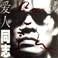 单曲发行