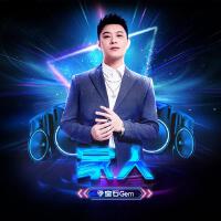 家人 (2022快手直播年度盛典原创曲-梦想篇)