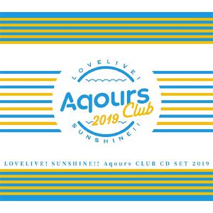 TVアニメ『ラブライブ！サンシャイン!!』ラブライブ！サンシャイン!! Aqours CLUB CD SET 2019