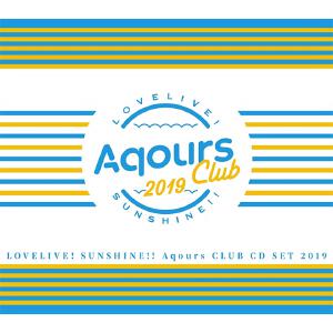 TVアニメ『ラブライブ！サンシャイン!!』ラブライブ！サンシャイン!! Aqours CLUB CD SET 2019