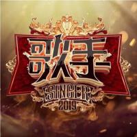歌手第三季第九期