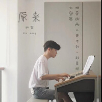 原来
