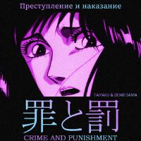 CRIME AND PUNISHMENT