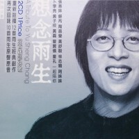 想念雨生