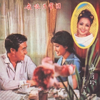 我恨月常圆（第九集）
