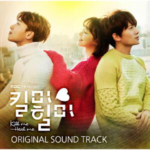 Kill Me Heal Me OST