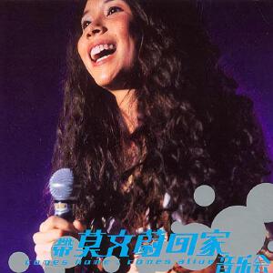 帶莫文蔚回家音樂(lè)會(huì)